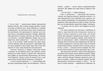 Темний бік будинку. Марина Макущенко. Видавництво Старого Лева. Зображення №1