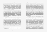Темний бік будинку. Марина Макущенко. Видавництво Старого Лева. Зображення №2