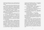 Темний бік будинку. Марина Макущенко. Видавництво Старого Лева. Зображення №3