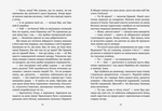 Темний бік будинку. Марина Макущенко. Видавництво Старого Лева. Зображення №4
