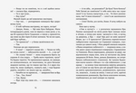 Темний бік будинку. Марина Макущенко. Видавництво Старого Лева. Зображення №5