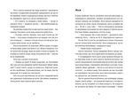 Цукерниця.Тетяна Стрижевська. Видавництво Старого Лева. Зображення №5