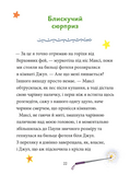 Переполох у світі фей. Максі фон Фліп. Том 3. Анна Руе. Nasha idea. Изображение №4