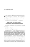 Усі шляхи ведуть до тебе. Маріана Запата. Vivat. Изображение №3