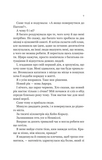 Усі шляхи ведуть до тебе. Маріана Запата. Vivat. Изображение №5