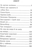 Казки про принців та принцес. Зображення №1