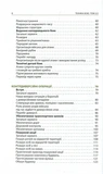 Техніка бою. Том 2/2. Боротьба у горах. Контрдиверсійні операції. Зображення №2