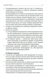 Техніка бою. Том 2/2. Боротьба у горах. Контрдиверсійні операції. Зображення №6