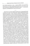 Моральні листи до Луцілія. Зображення №2