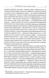 Моральні листи до Луцілія. Зображення №3