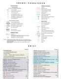 Атлас. Географія: регіони та країни. 10 клас. Зображення №7