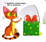 Свійські тварини. Рухомі елементи. Дізнайся, грай, крути, штовхай. Изображение №3