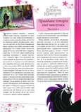 101 казка про принцес. Изображение №2