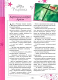 101 казка про принцес. Изображение №3