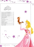 101 казка про принцес. Изображение №6