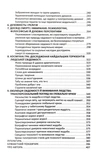 Психологія майбутнього. Изображение №2