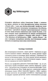 Психологія майбутнього. Изображение №3