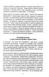 Психологія майбутнього. Изображение №4