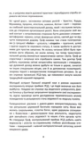 Психологія майбутнього. Изображение №5