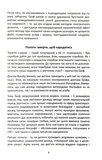 Психологія майбутнього. Изображение №6