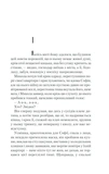Спів Божої пташки. Изображение №3