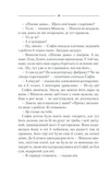 Спів Божої пташки. Изображение №6