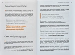 Сім'я: бізнес-проект ХХІ століття. Зображення №4