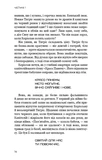 Балада про співочих пташок і змій. Приквел «Голодних ігор». Зображення №3