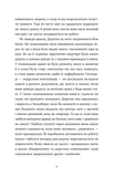 Перше слідство імператриці. Изображение №4
