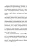 Перше слідство імператриці. Изображение №5