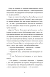 Перше слідство імператриці. Изображение №6