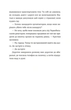 Перше слідство імператриці. Изображение №8