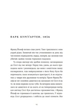 Перше слідство імператриці. Изображение №9