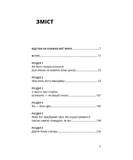Мама й син. Як виховати надзвичайного чоловіка. Изображение №3