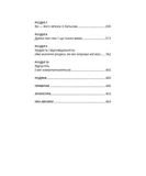 Мама й син. Як виховати надзвичайного чоловіка. Изображение №4