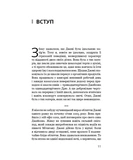 Мама й син. Як виховати надзвичайного чоловіка. Изображение №7
