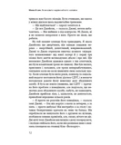 Мама й син. Як виховати надзвичайного чоловіка. Изображение №8