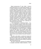 Мама й син. Як виховати надзвичайного чоловіка. Изображение №9