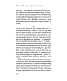 Мама й син. Як виховати надзвичайного чоловіка. Изображение №10