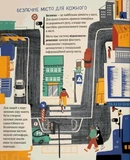 У міста є Я!. Изображение №4