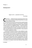 Есенціалізм. Мистецтво визначати пріоритети. Зображення №3