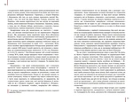 Ми прокинемось іншими: розмови з сучасними білоруськими письменниками про минуле, теперішнє і майбутнє. Зображення №5
