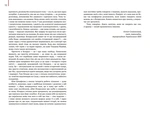Ми прокинемось іншими: розмови з сучасними білоруськими письменниками про минуле, теперішнє і майбутнє. Зображення №6
