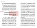 Ми прокинемось іншими: розмови з сучасними білоруськими письменниками про минуле, теперішнє і майбутнє. Зображення №10