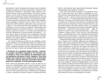 Ми прокинемось іншими: розмови з сучасними білоруськими письменниками про минуле, теперішнє і майбутнє. Зображення №11