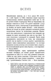 Вісім релігій, що панують у світі: чому їхні відмінності мають значення (BookChef). Зображення №3