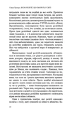 Вісім релігій, що панують у світі: чому їхні відмінності мають значення (BookChef). Зображення №6