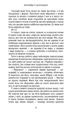 Кров і попіл. Книга 1. Із крові й попелу. Изображение №2