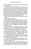 Кров і попіл. Книга 1. Із крові й попелу. Изображение №5