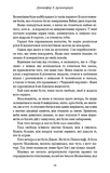 Кров і попіл. Книга 1. Із крові й попелу. Изображение №7